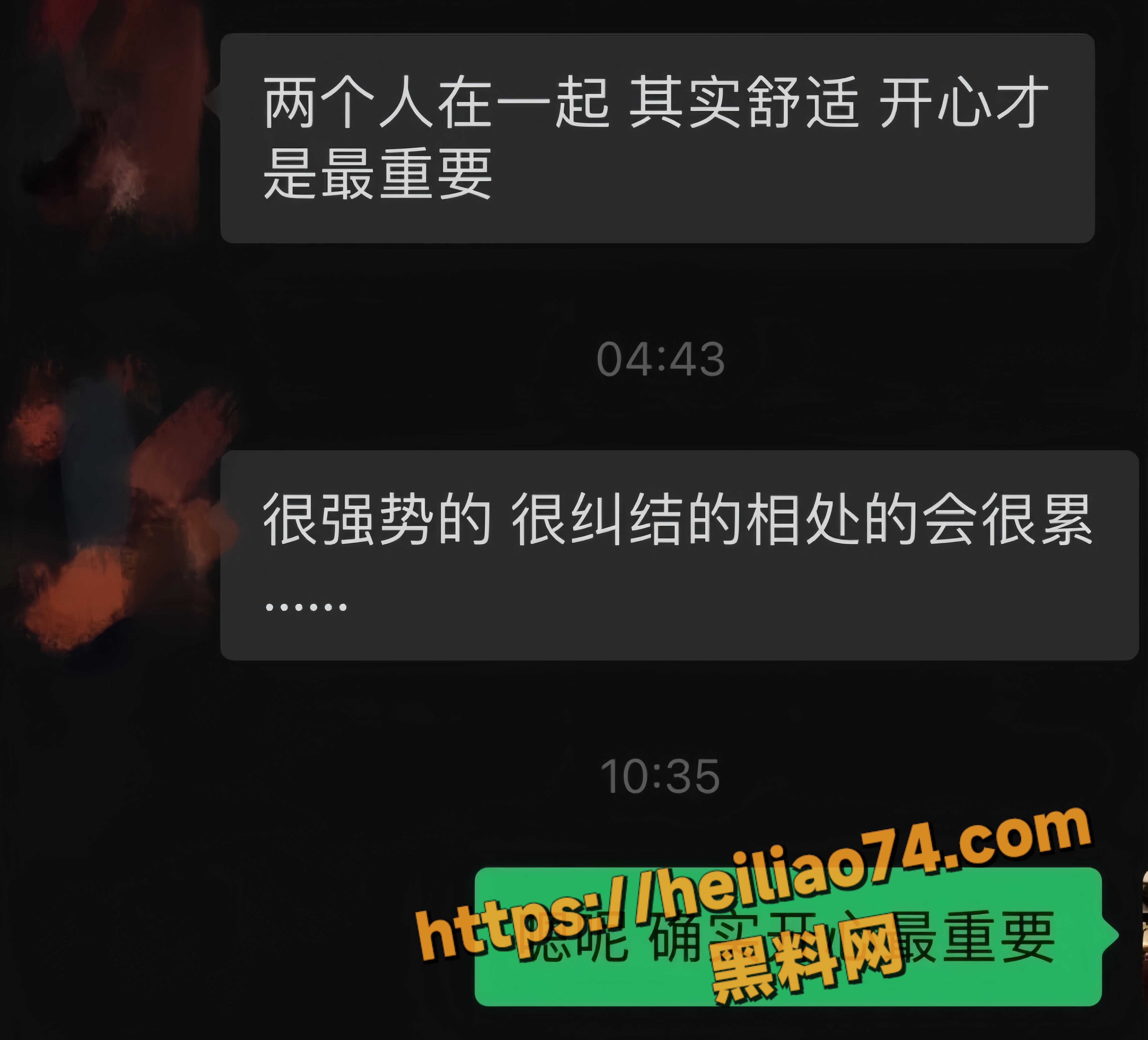 约炮后失踪 12