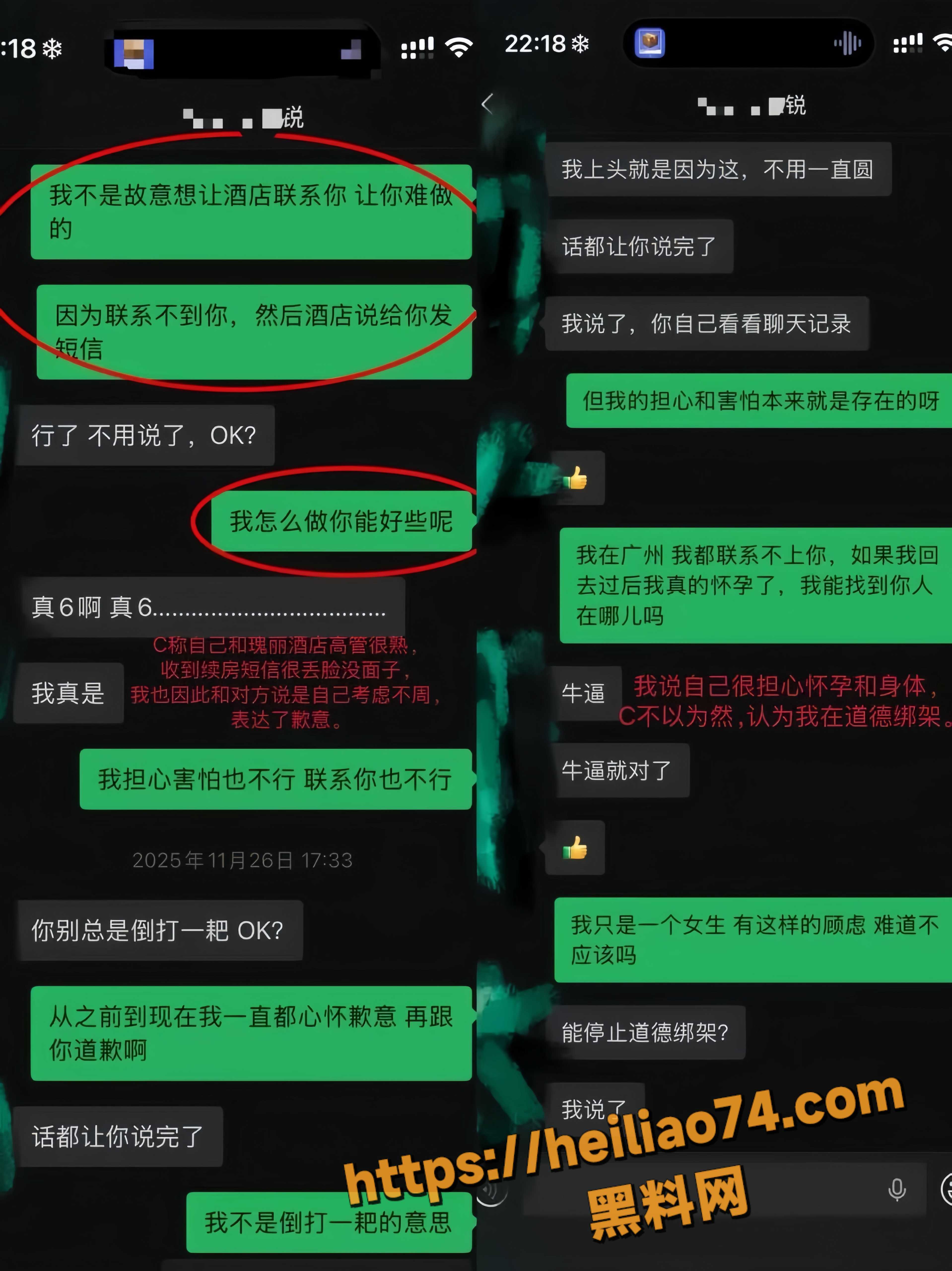 约炮后失踪 13