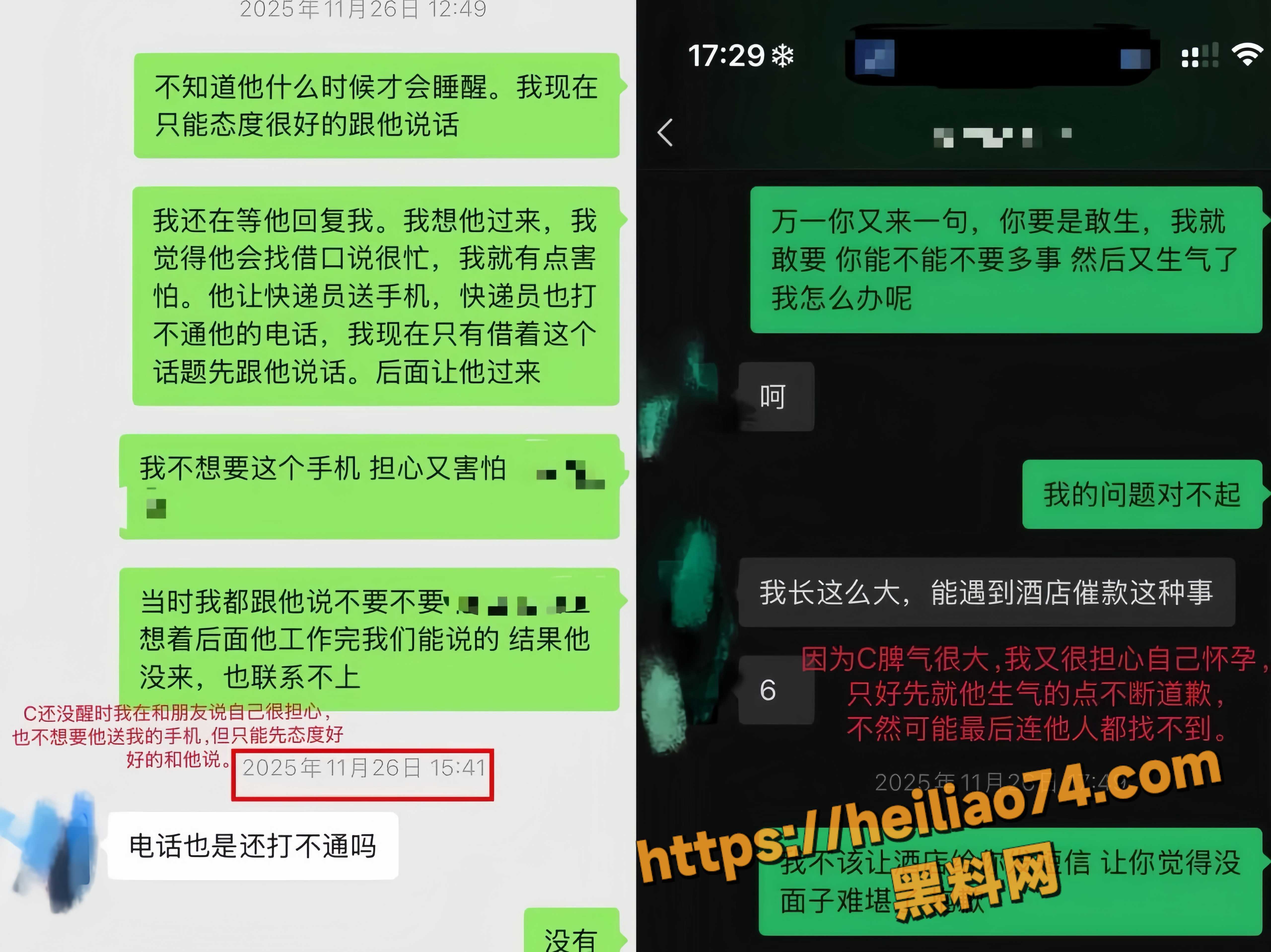 约炮后失踪 14