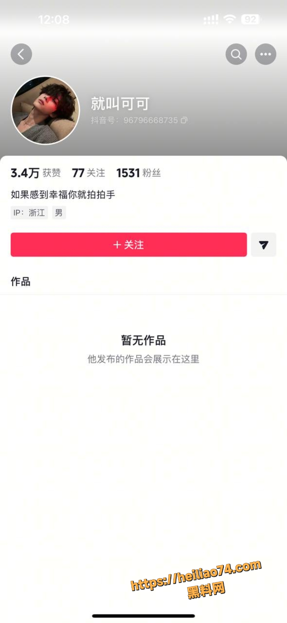 就叫可可家暴狄小狄速食恋崩盘事件2