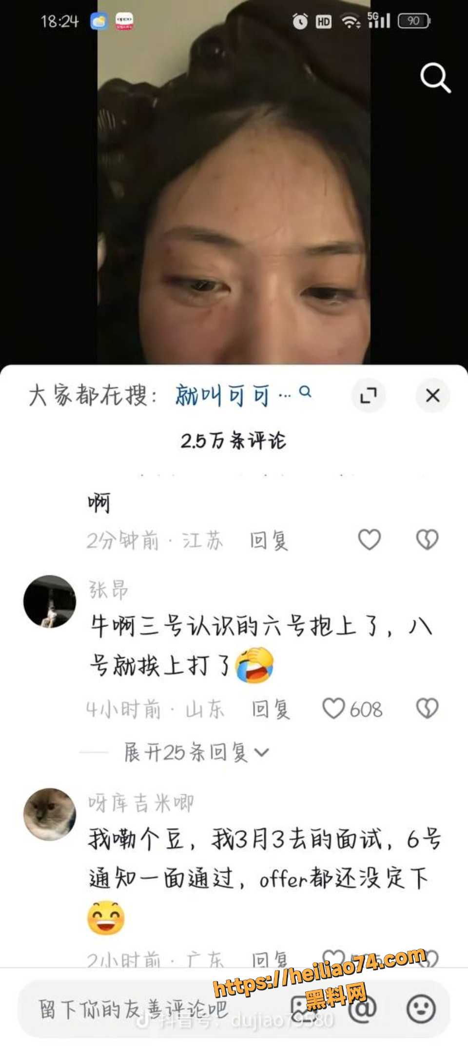 狄小狄3天闪恋5天上床8天被家暴2