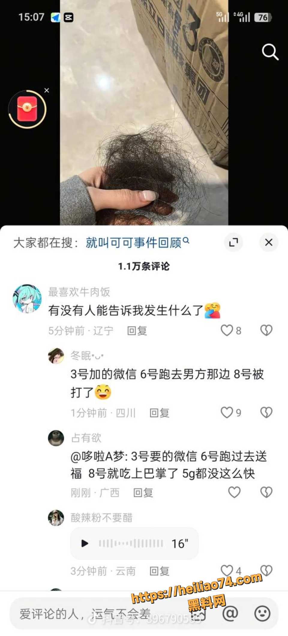 狄小狄可可性爱视频泄露1