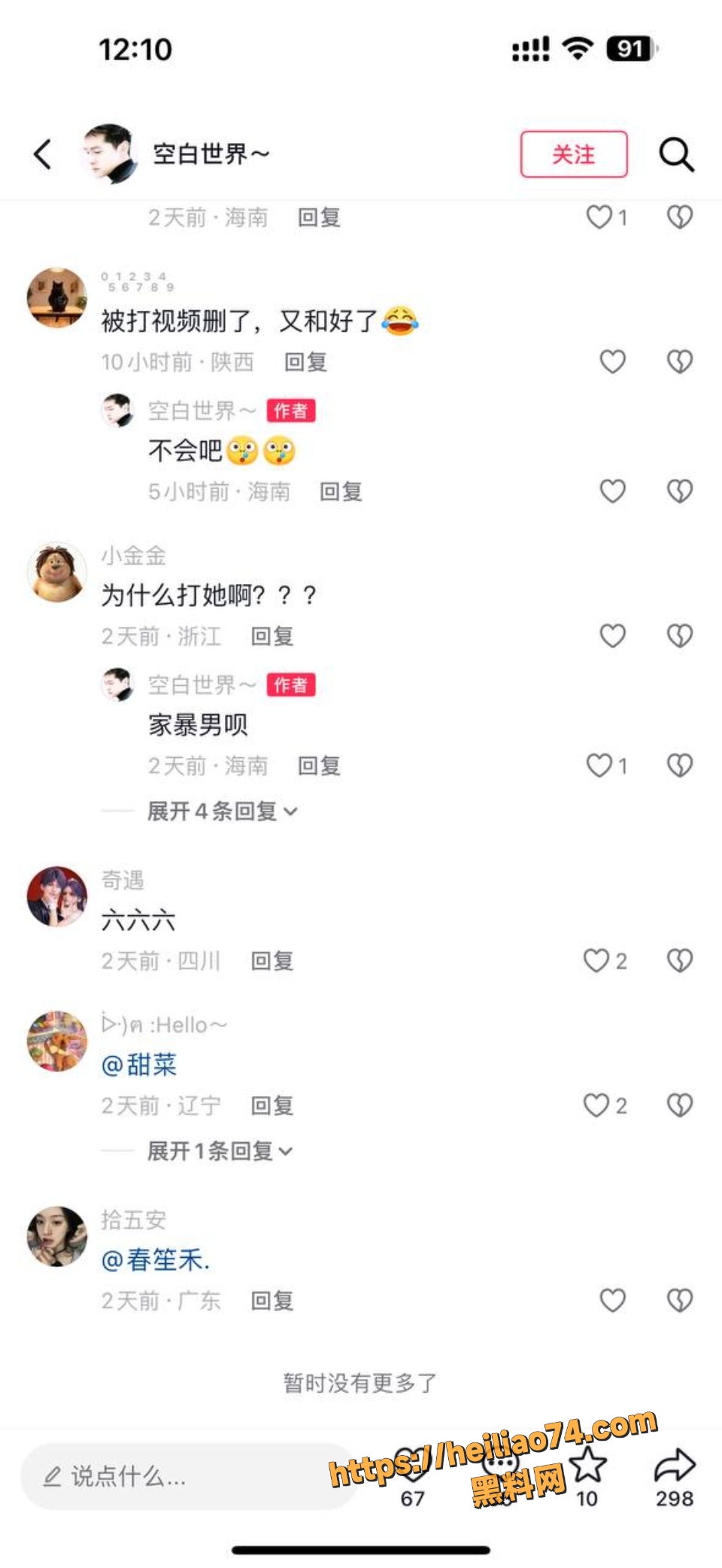 狄小狄可可性爱视频泄露4