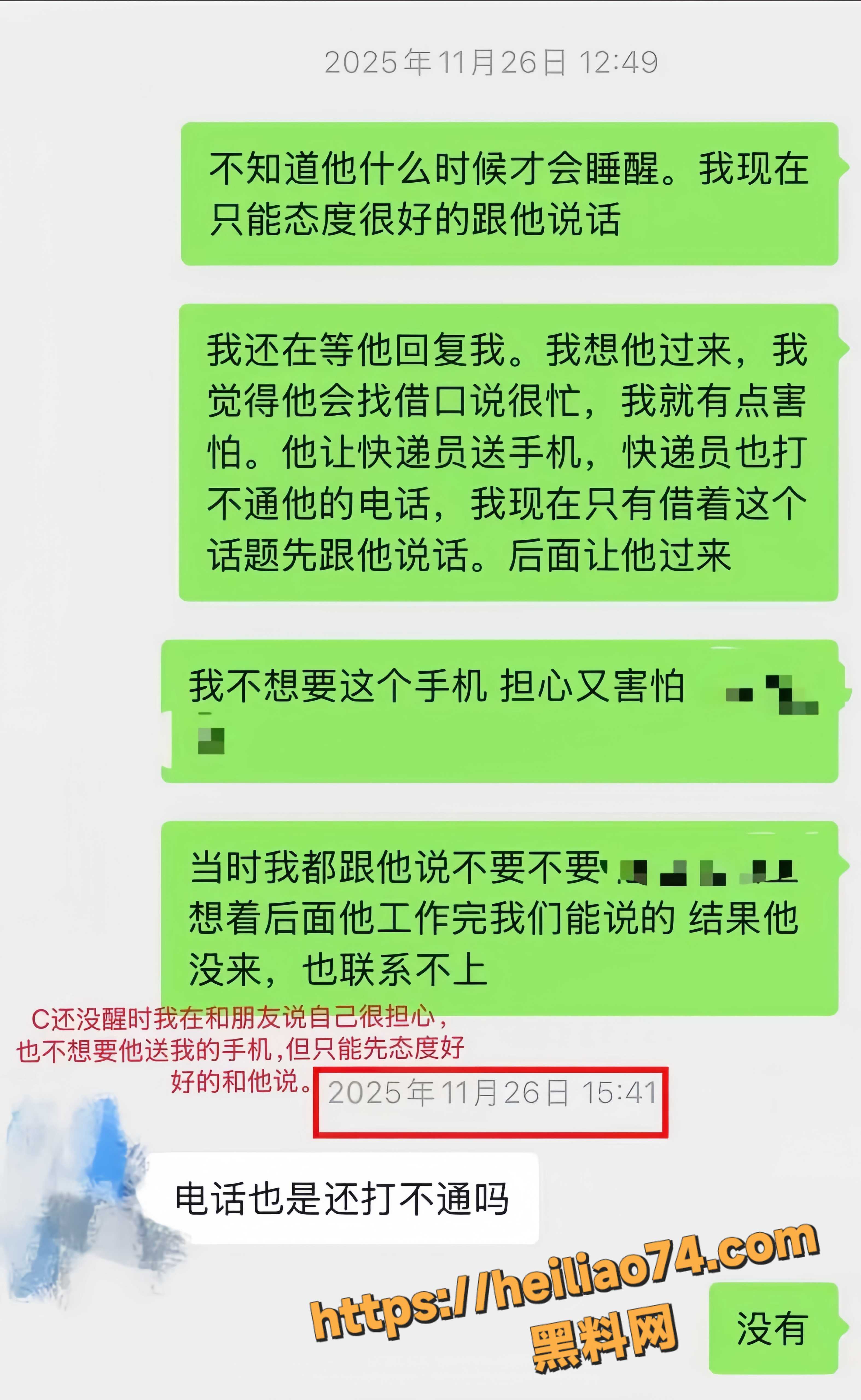 被曝约炮粉丝事件 1