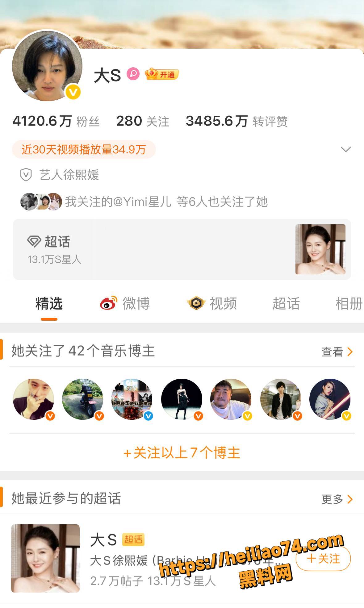 小S老公许雅钧婚姻丑闻1