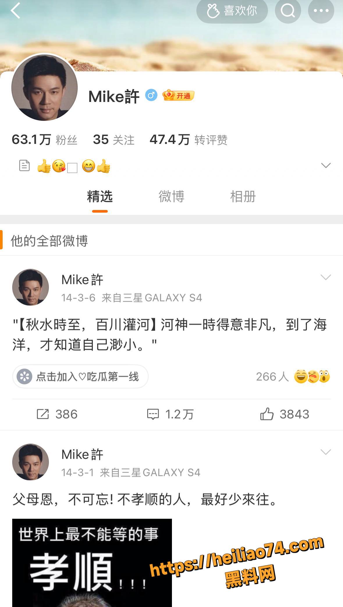 小S老公许雅钧婚姻丑闻2