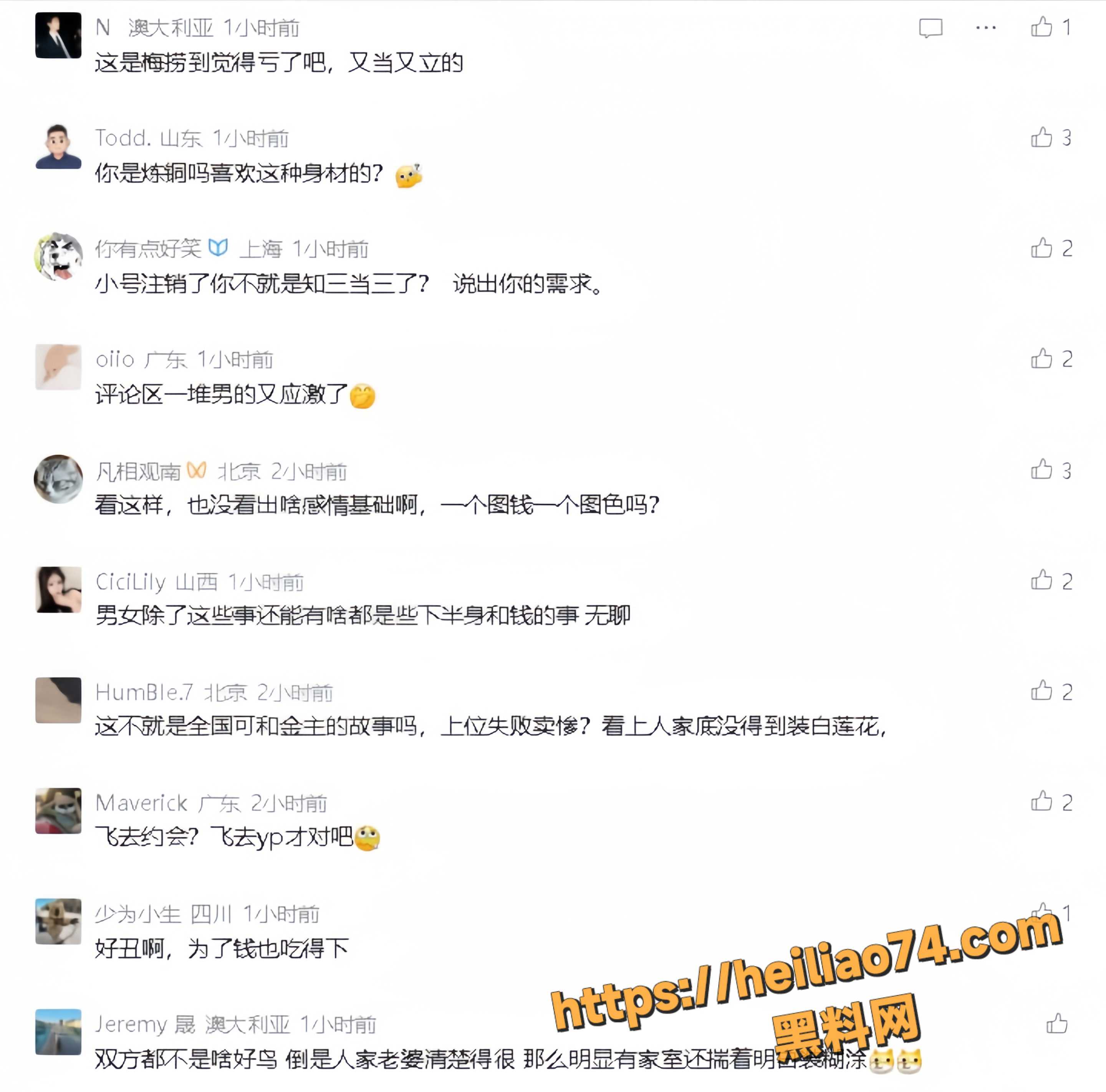 被曝约炮粉丝事件 3