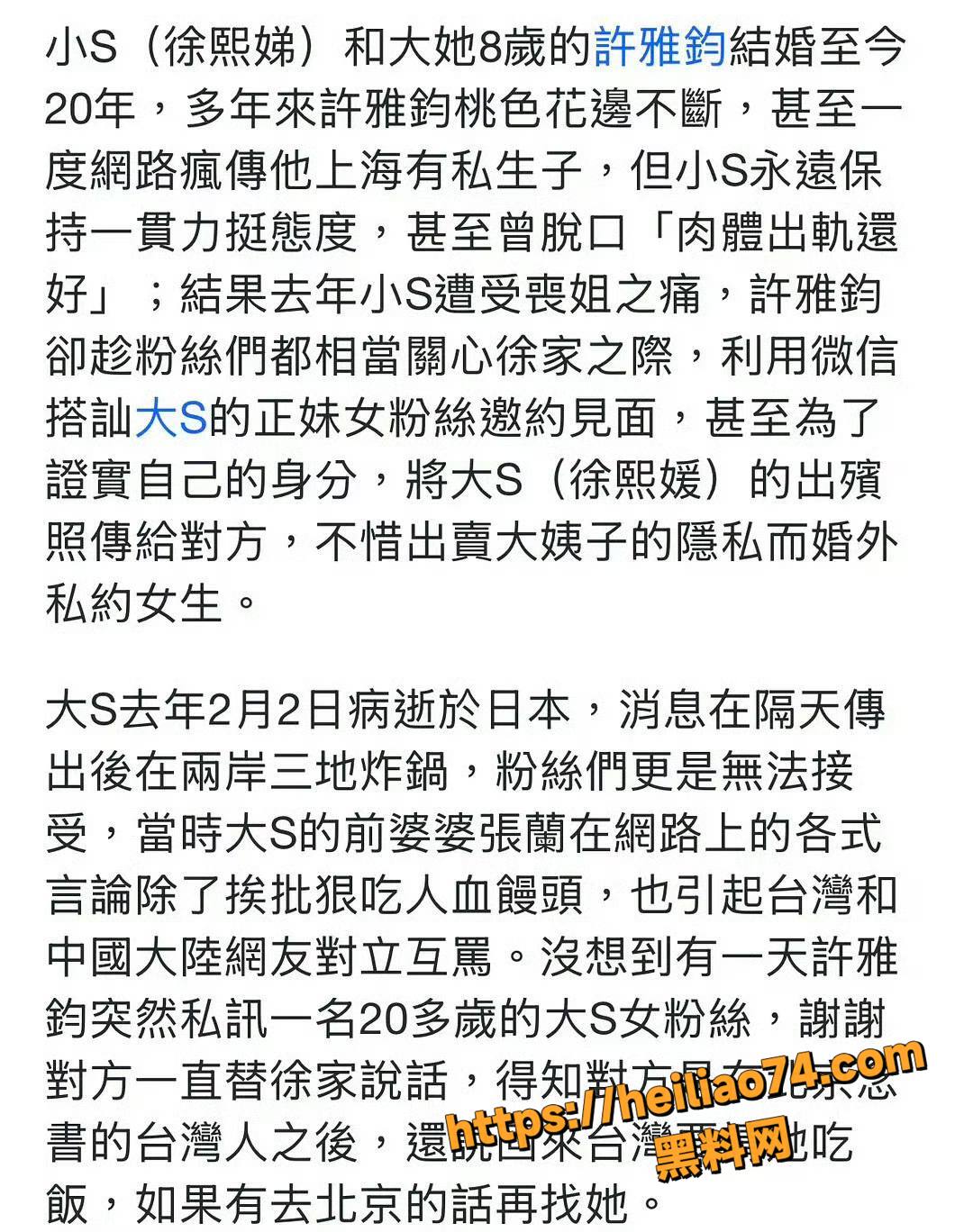 小S老公出轨操粉11