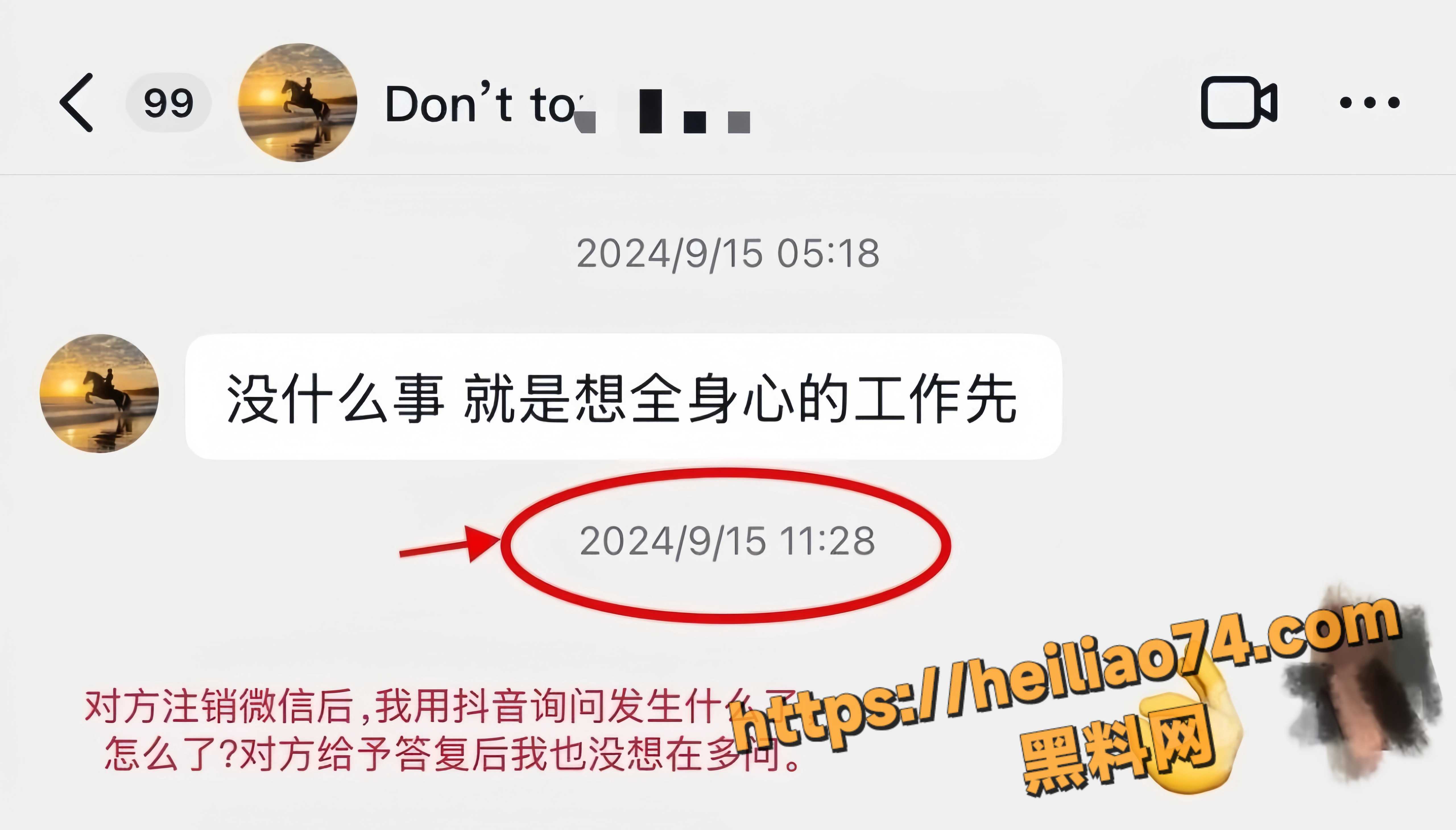 被曝约炮粉丝事件 5