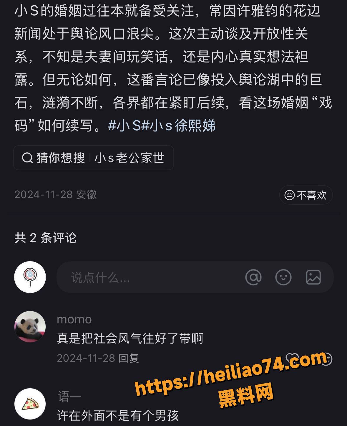 许雅钧性爱视频15