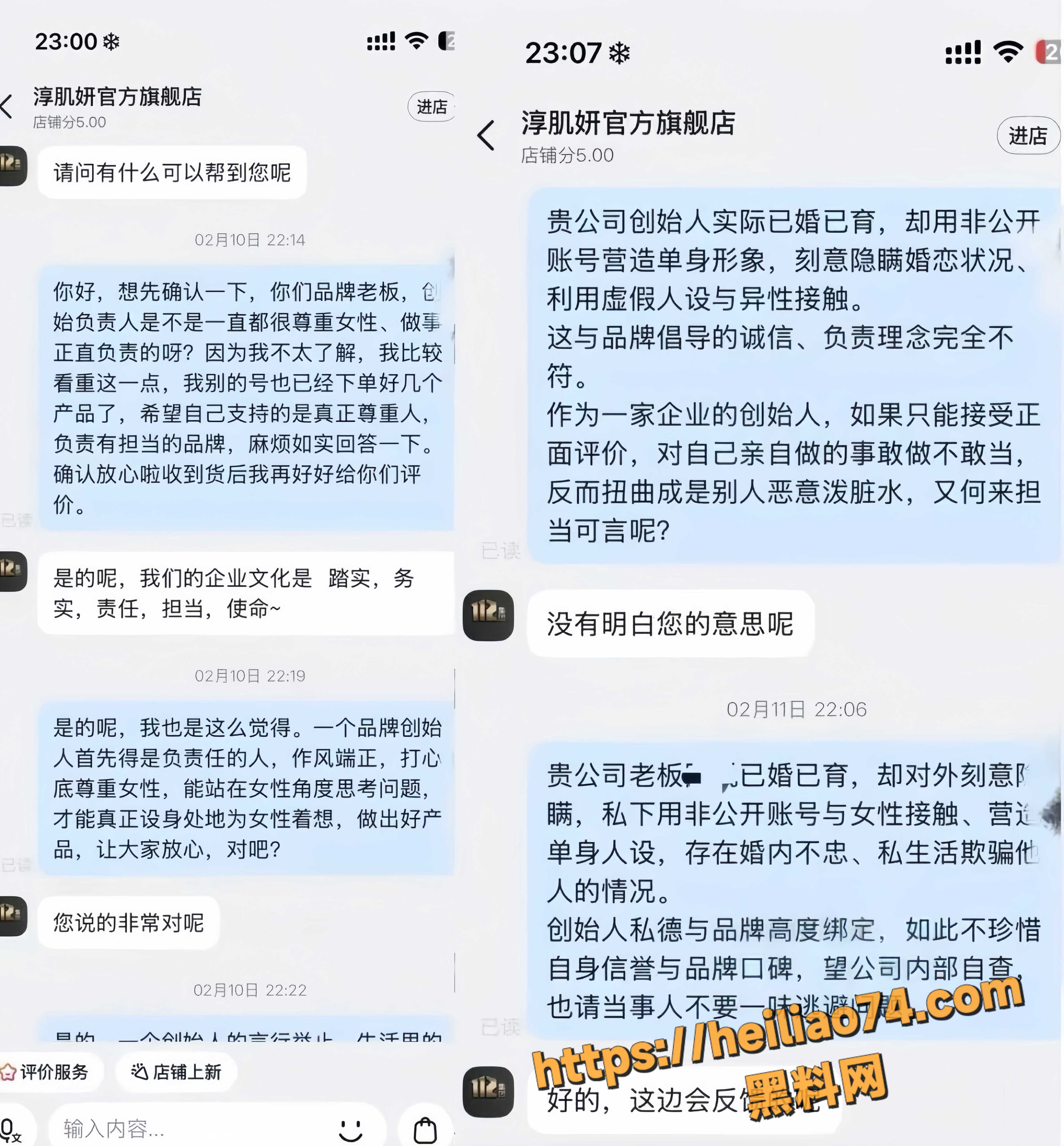 被曝约炮粉丝事件 7