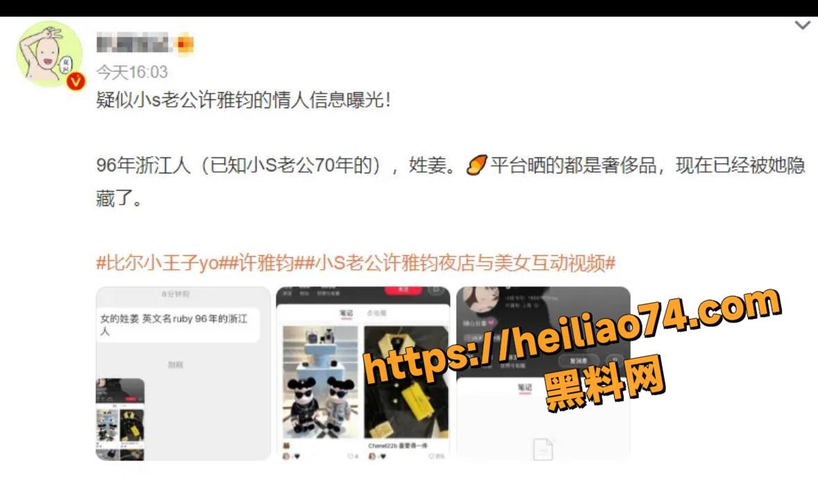 许雅钧私生子曝光17