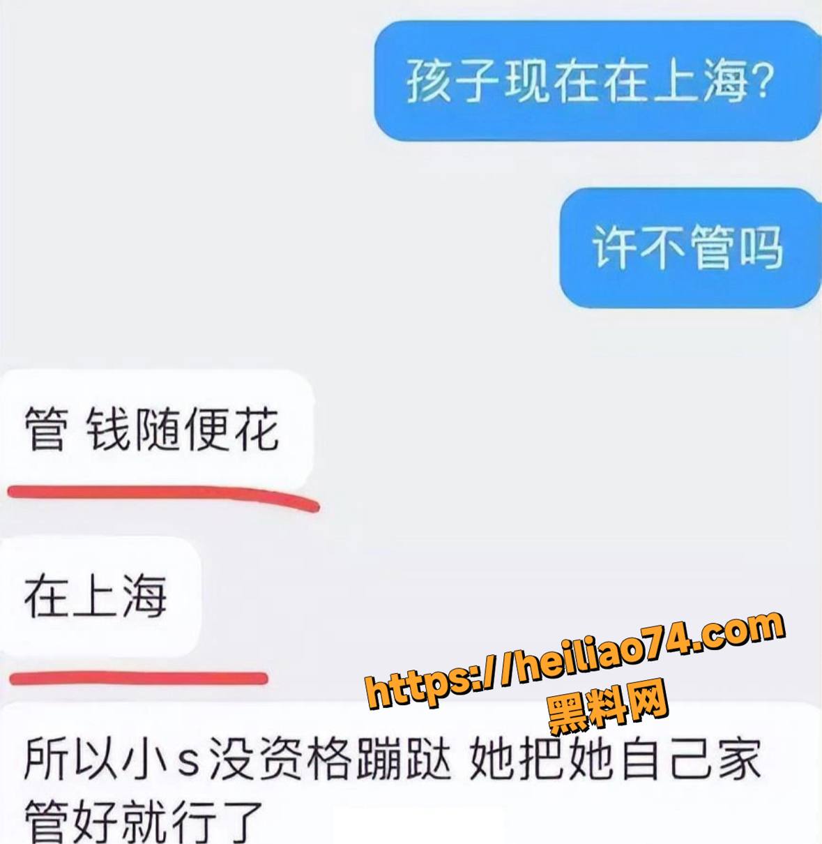许雅钧私生子曝光20