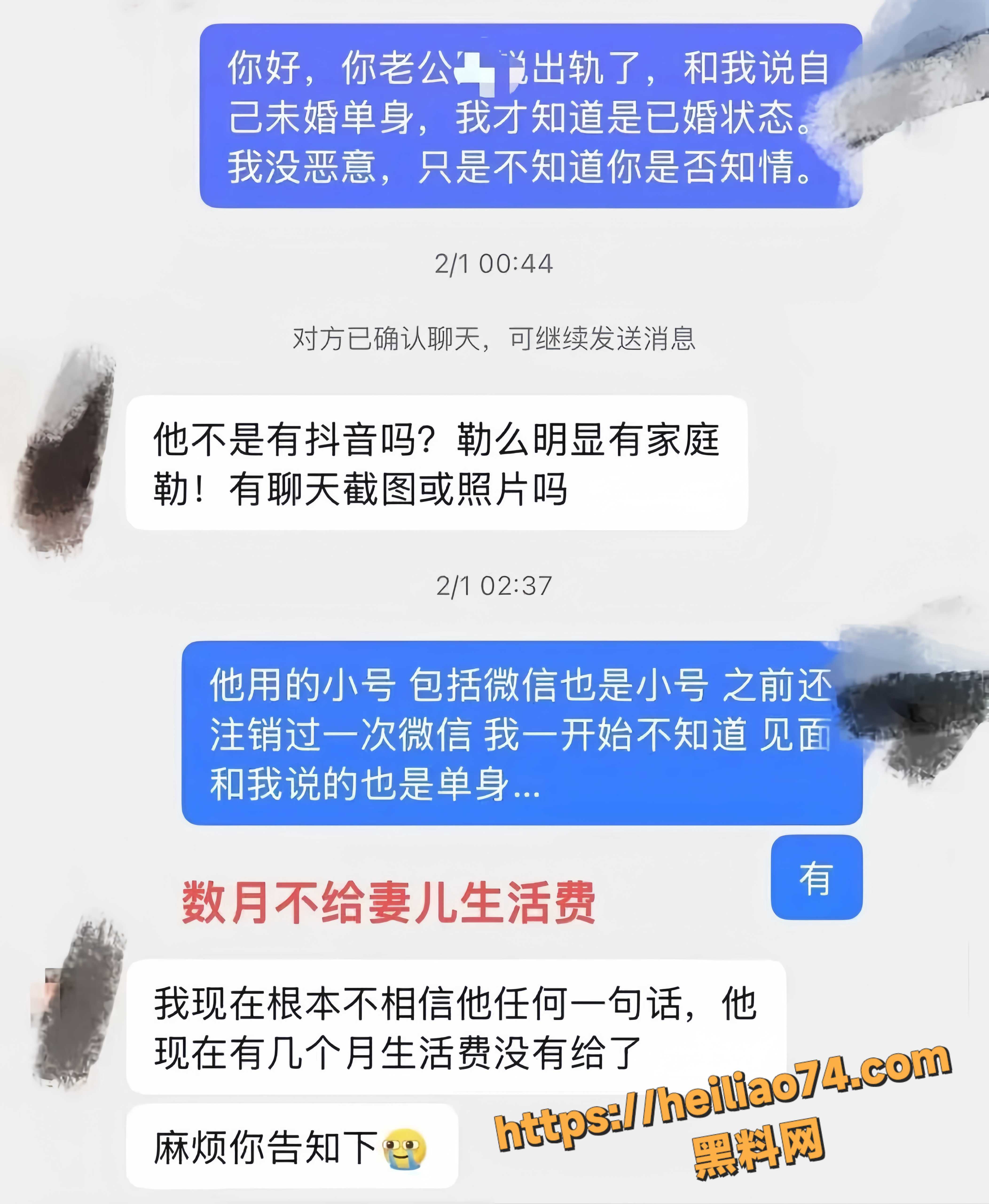 被曝约炮粉丝事件 8