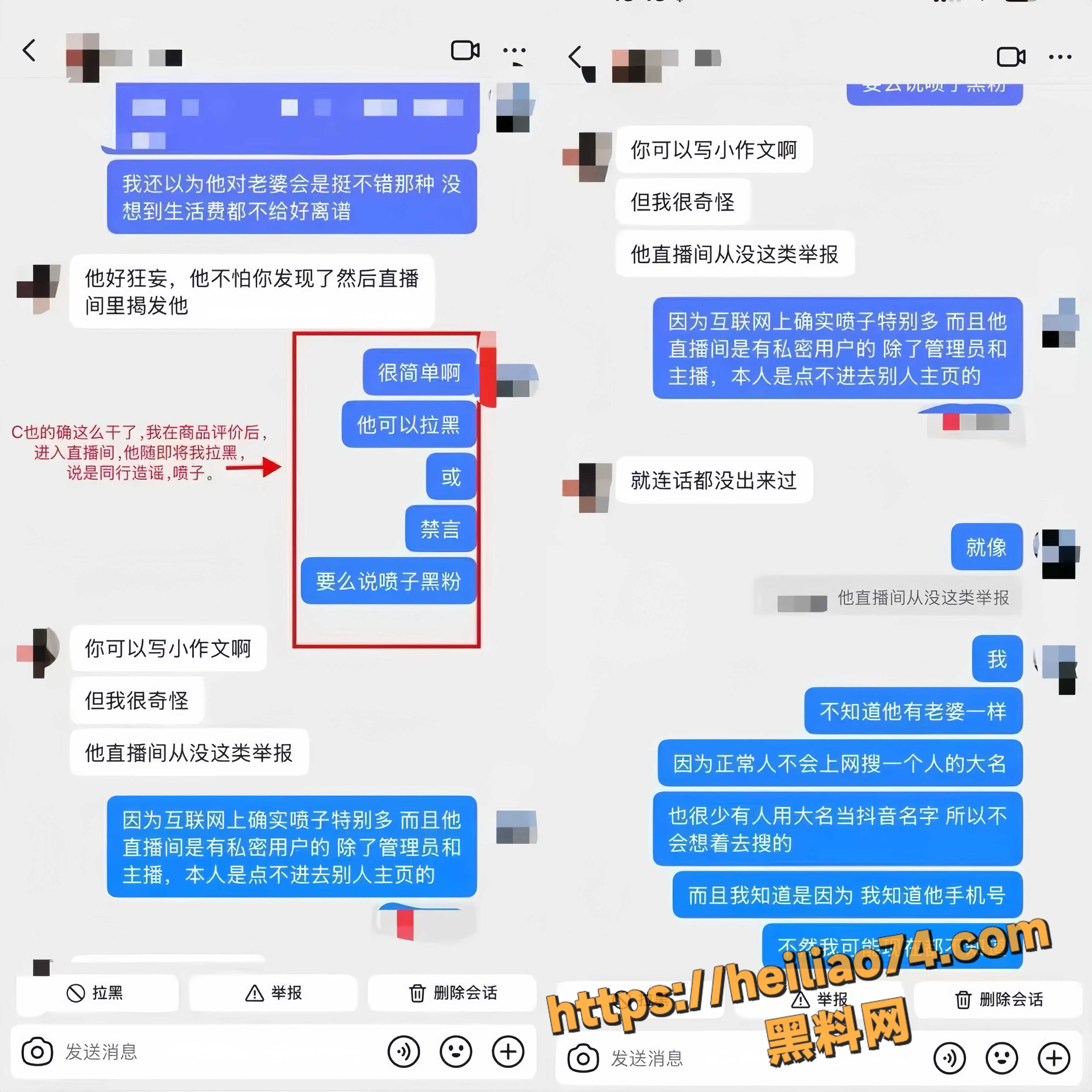 被曝约炮粉丝事件 9