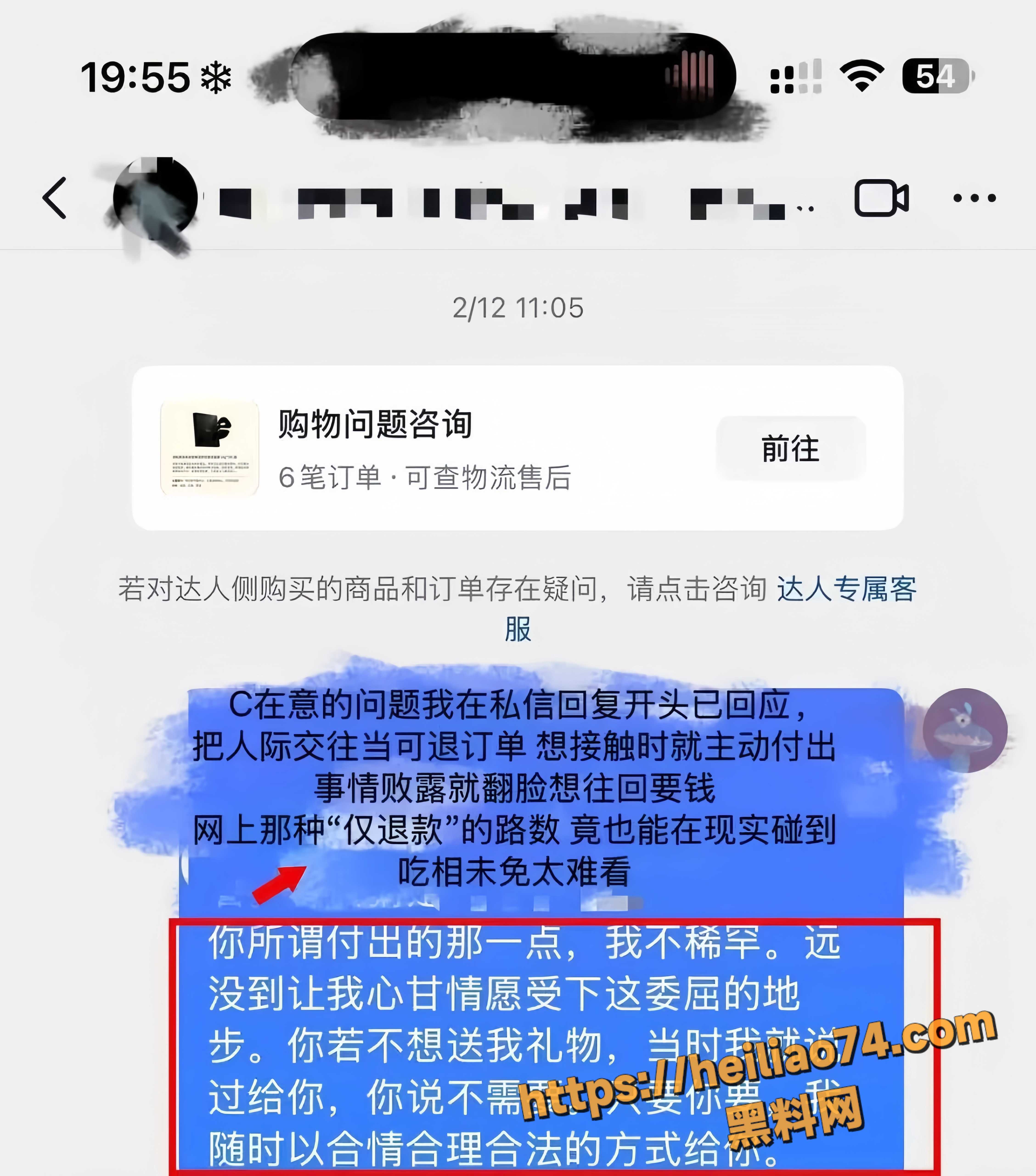 被曝约炮粉丝事件 10
