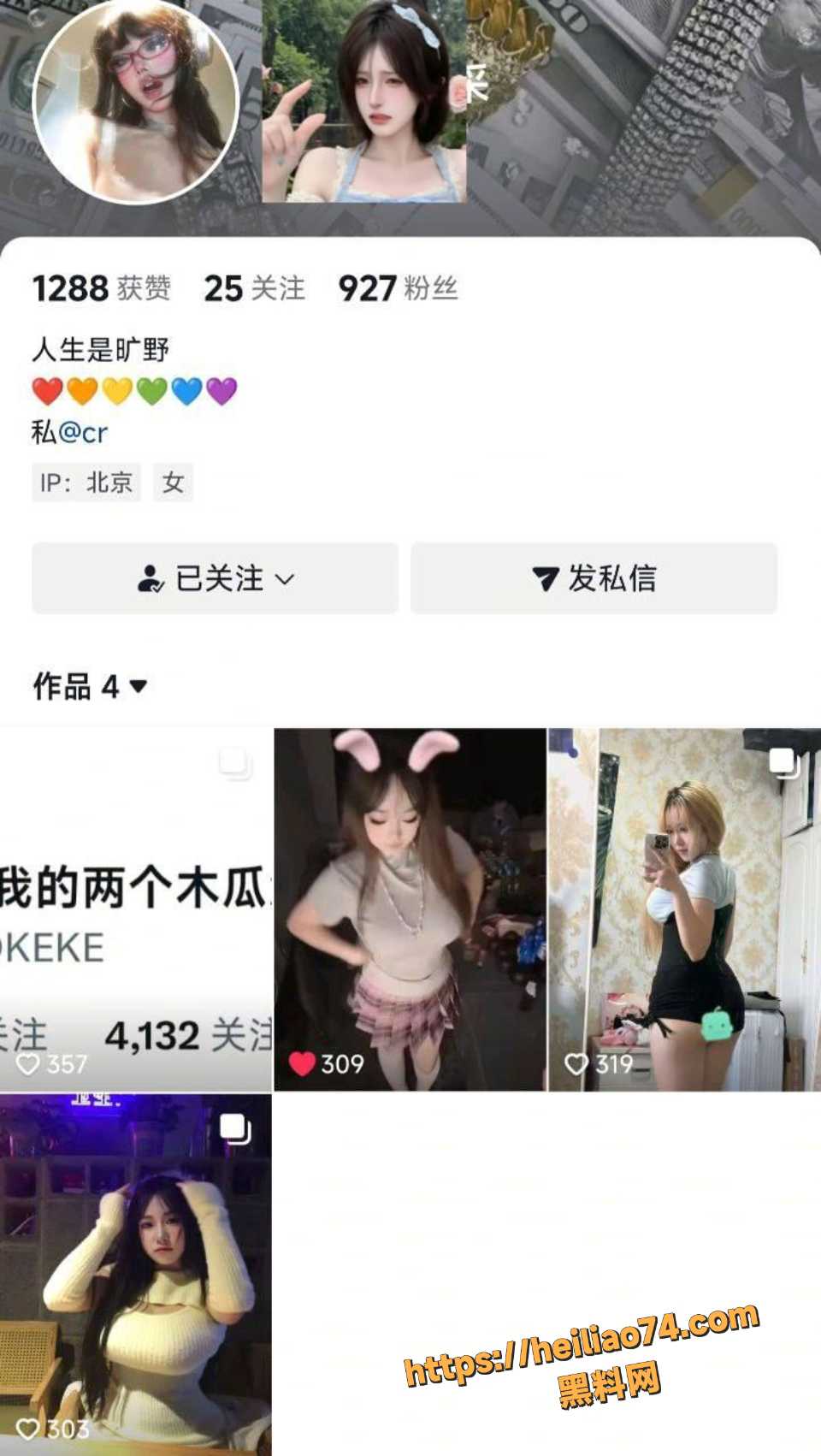 抖音什么叫我的两个木瓜怎么卖巨乳诱惑视频2