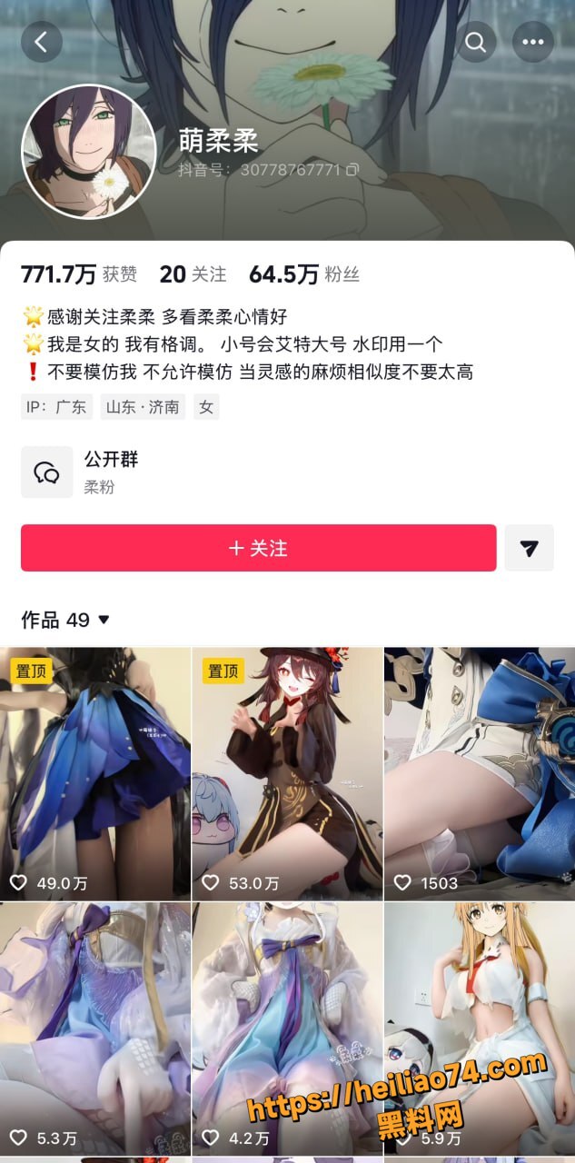 萌柔柔最新作品3