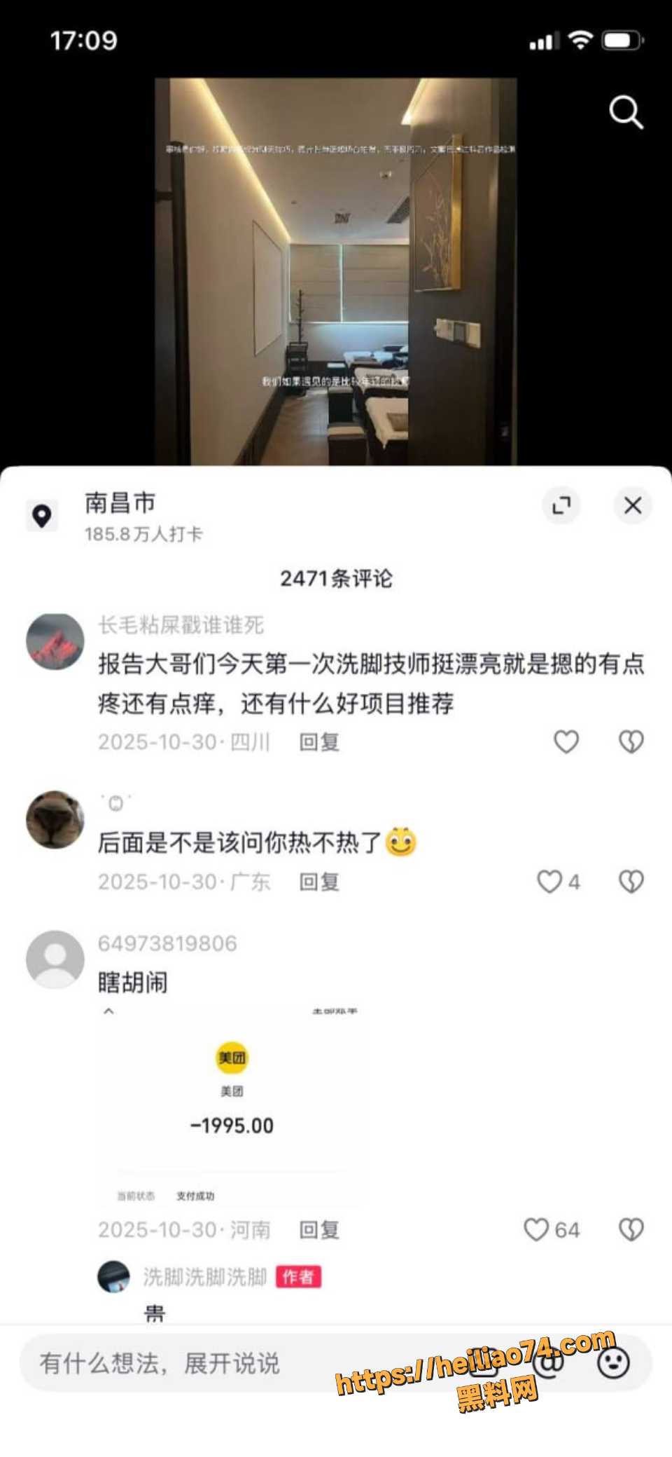 足疗店71分钟精油SPA避雷全攻略 6