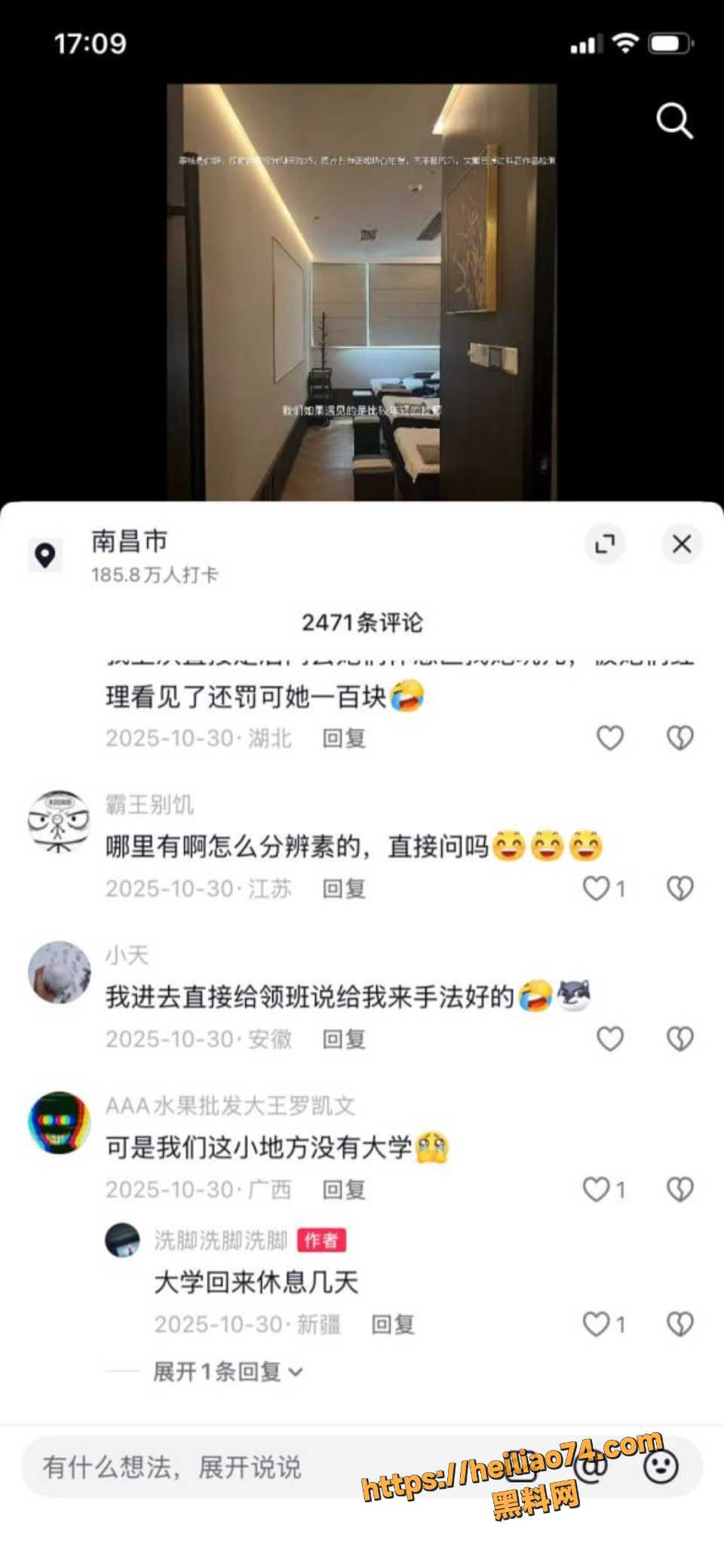 南昌高端SPA探店经验分享7