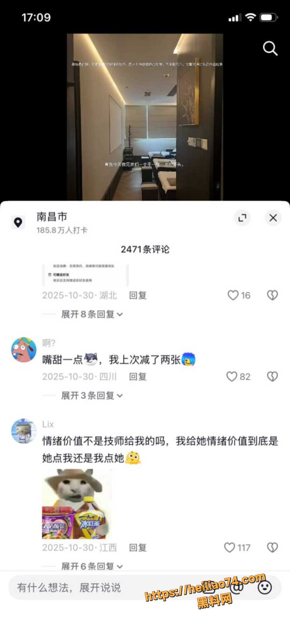 南昌高端SPA探店经验分享8