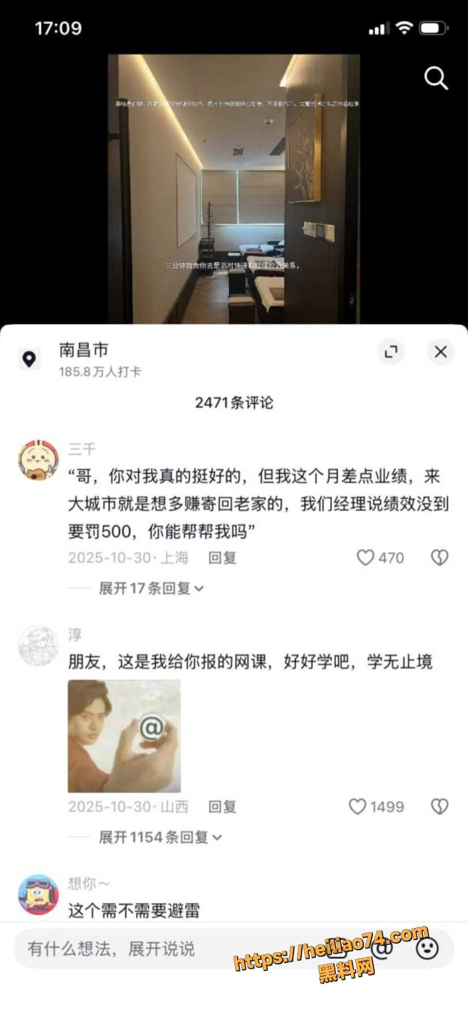 南昌高端SPA探店经验分享9