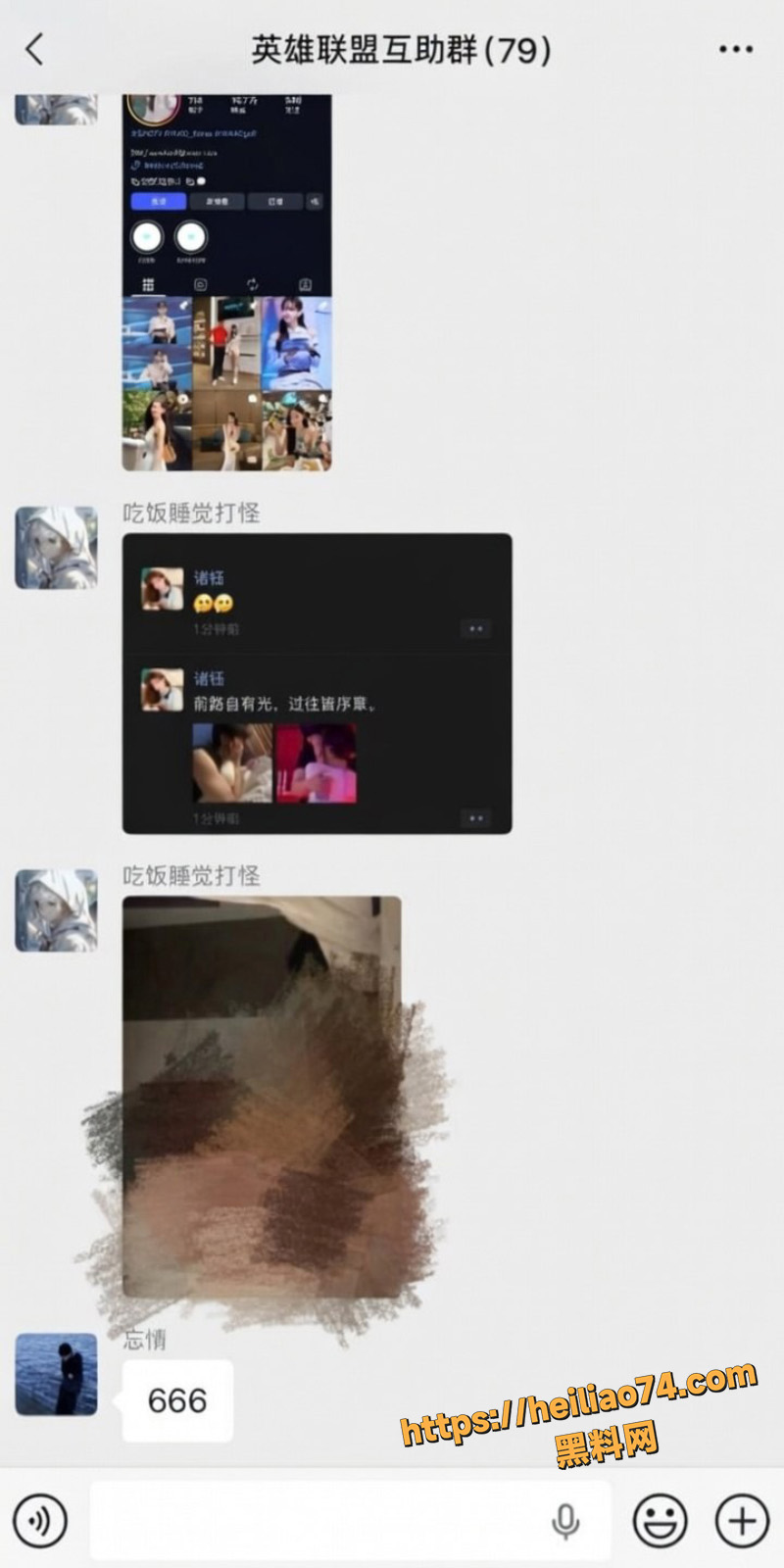 电竞冠军Rookie出轨女网红