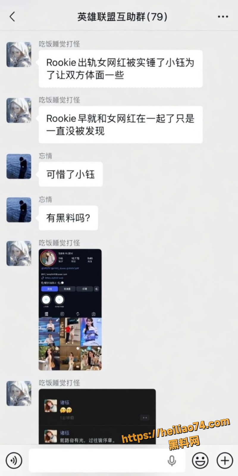 宋义进分手全过程曝光