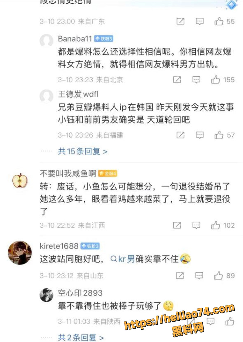 出轨2