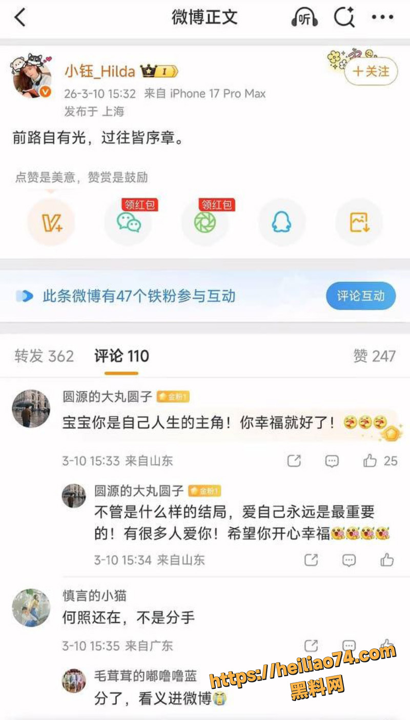 出轨3