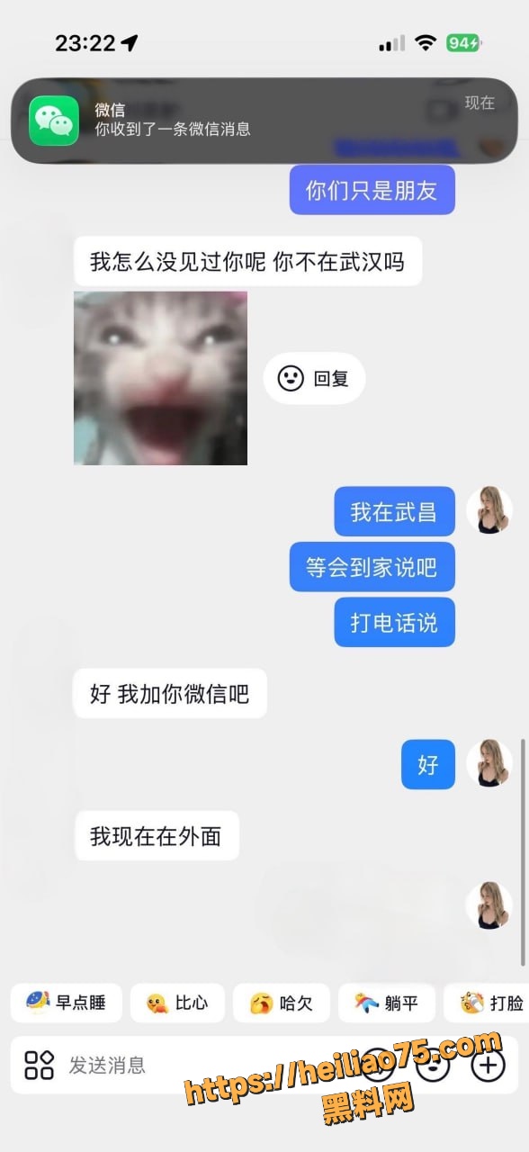 思恋刘梦瑶抖音相遇 1