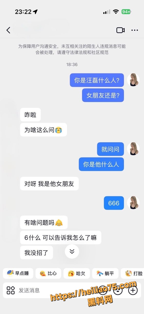 思恋刘梦瑶抖音相遇 2