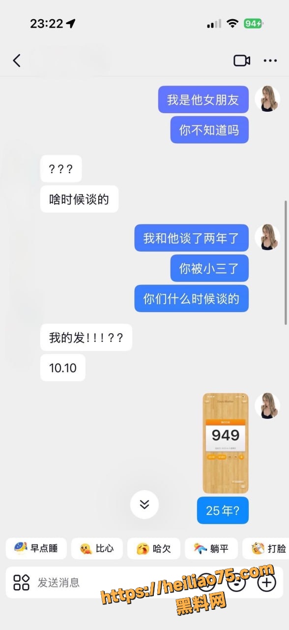 思恋刘梦瑶抖音相遇 3