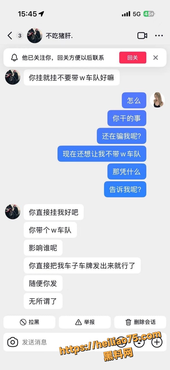 汪磊出轨 3