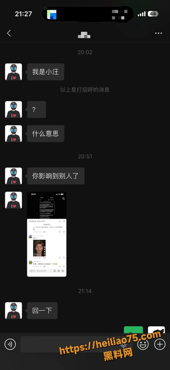 汪磊出轨 4