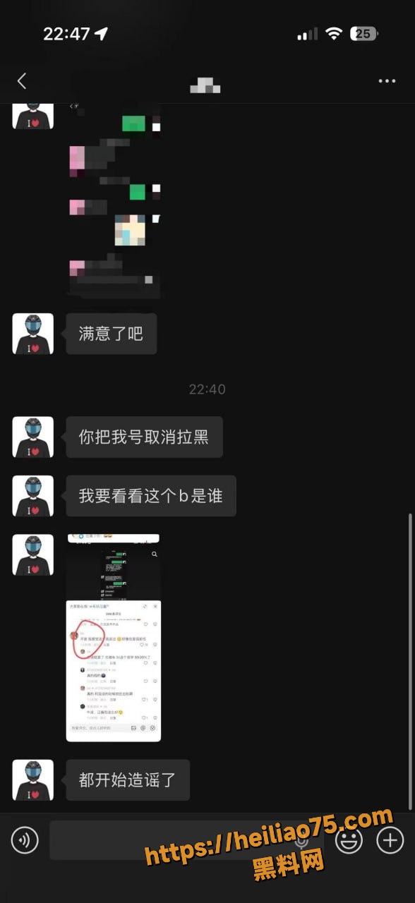 汪磊出轨 5