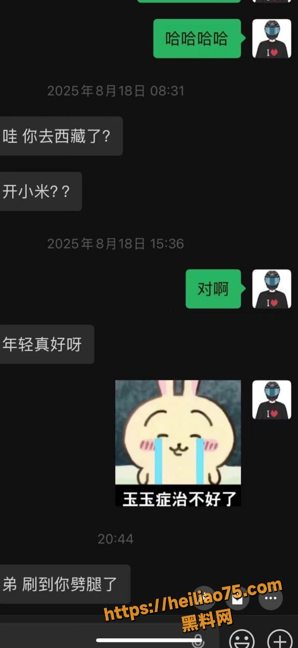 汪磊出轨 6