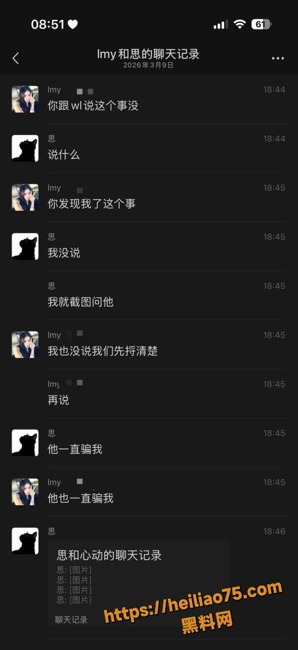 刘梦瑶思恋聊天记录 1