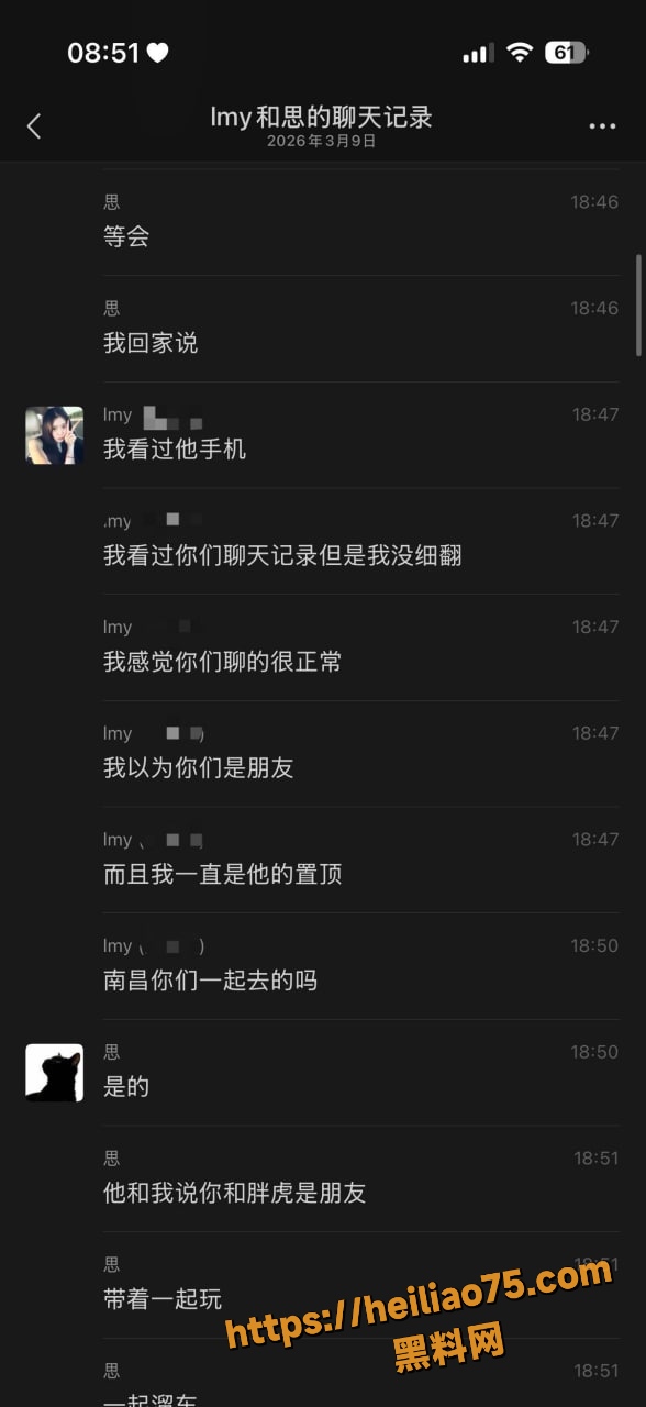 刘梦瑶思恋聊天记录 2