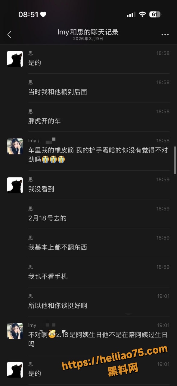 刘梦瑶思恋聊天记录 5