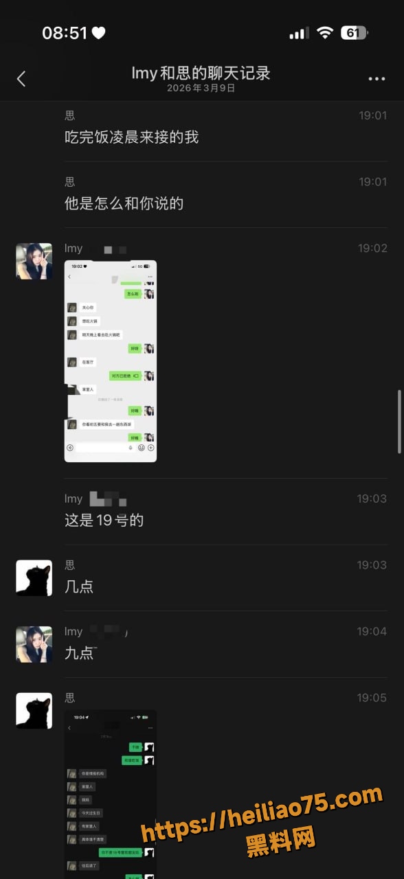刘梦瑶思恋聊天记录 6