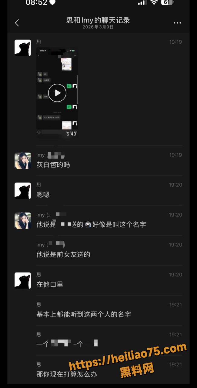 刘梦瑶思恋聊天记录 7