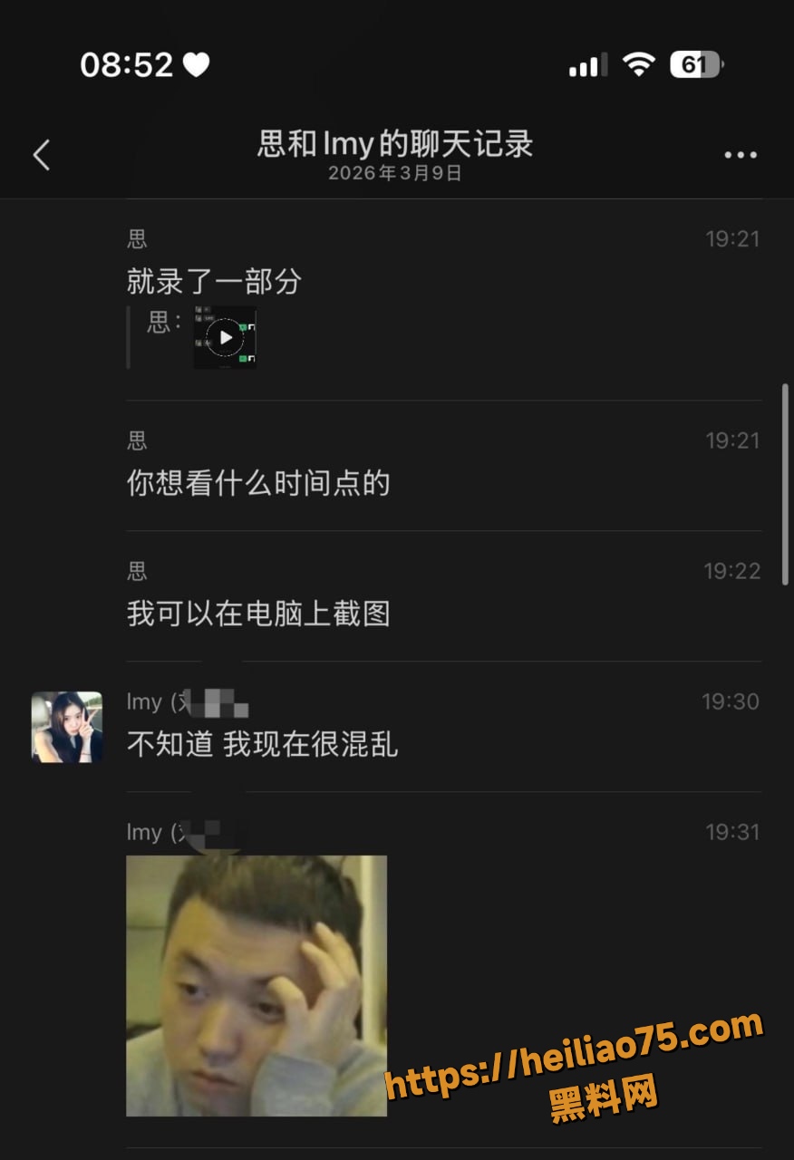 刘梦瑶思恋聊天记录 8