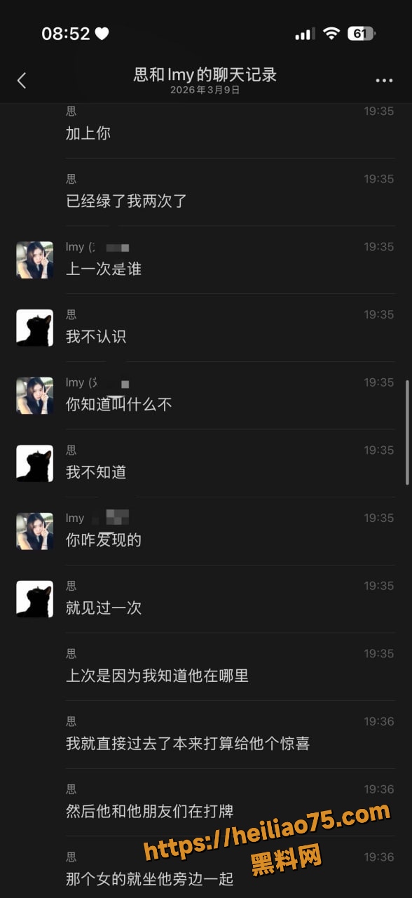 刘梦瑶思恋聊天记录 10