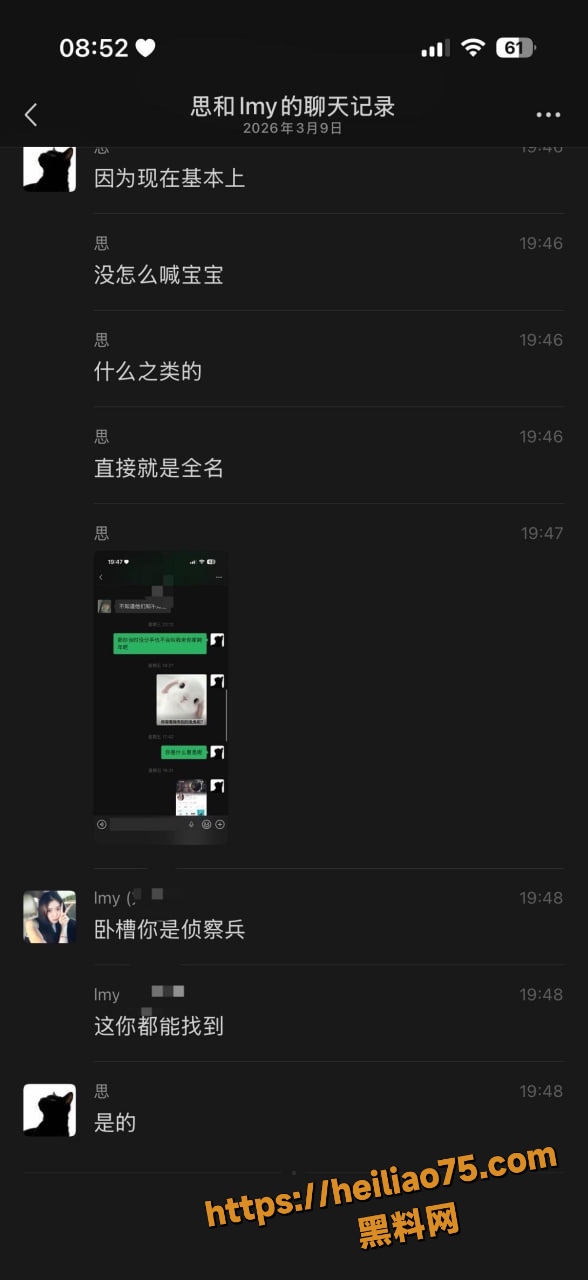 刘梦瑶思恋聊天记录 13