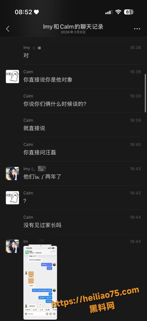 刘梦瑶思恋聊天记录 15