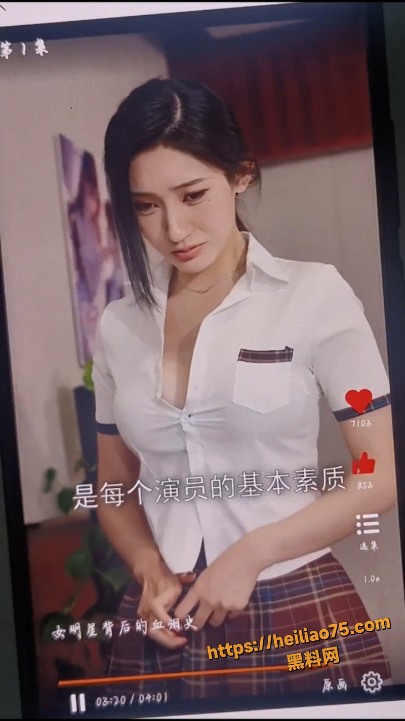 擦边短剧女明星背后的血泪史