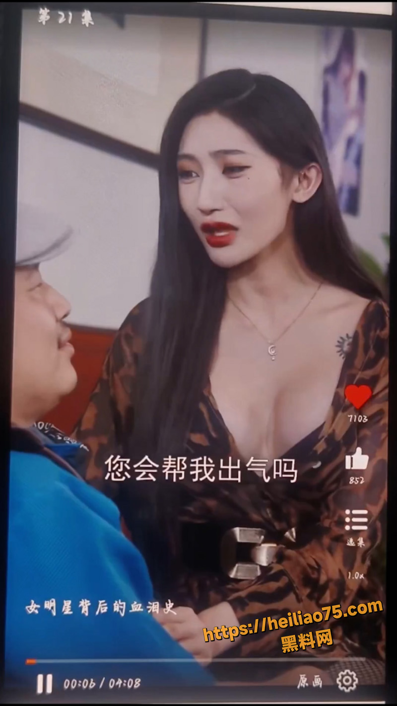 女明星背后的血泪史