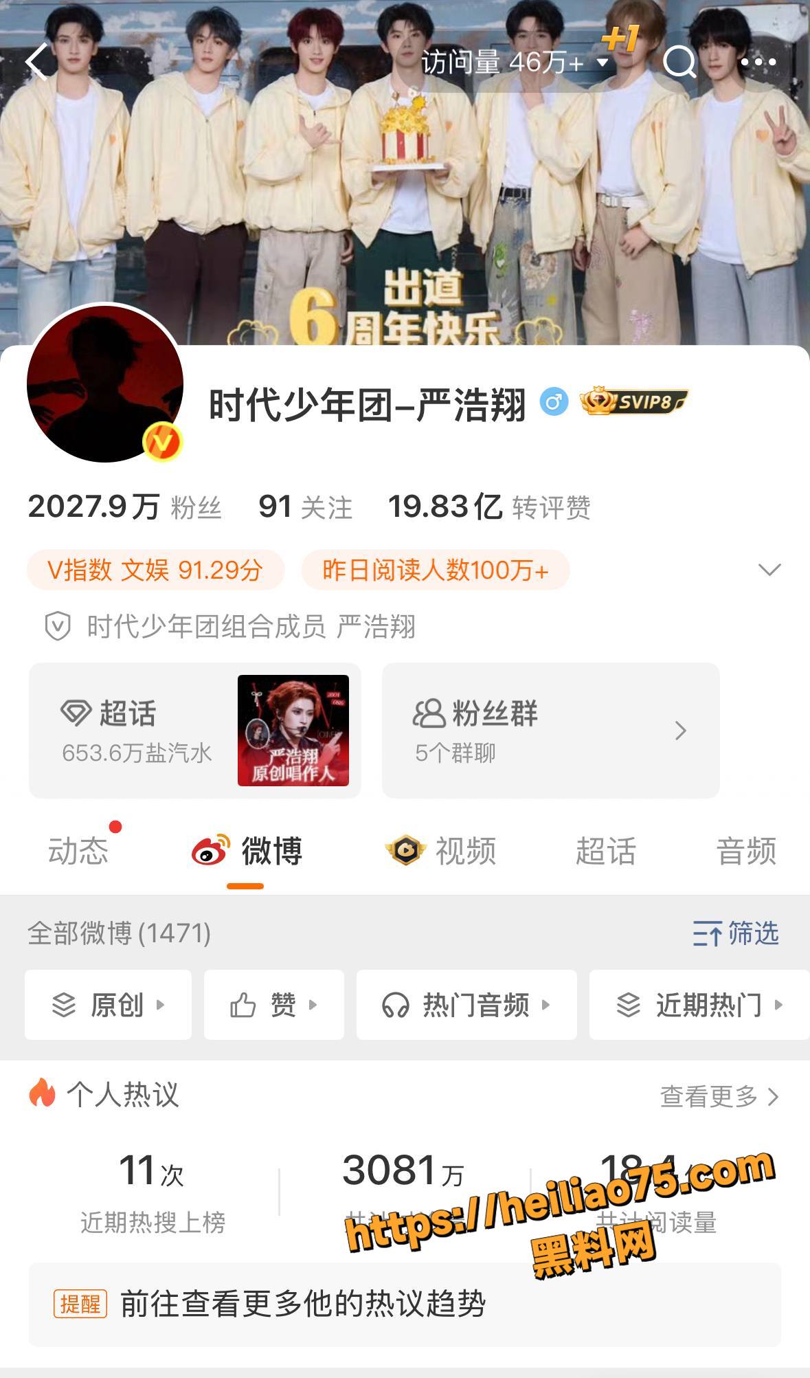 时代少年团严浩翔性爱视频1
