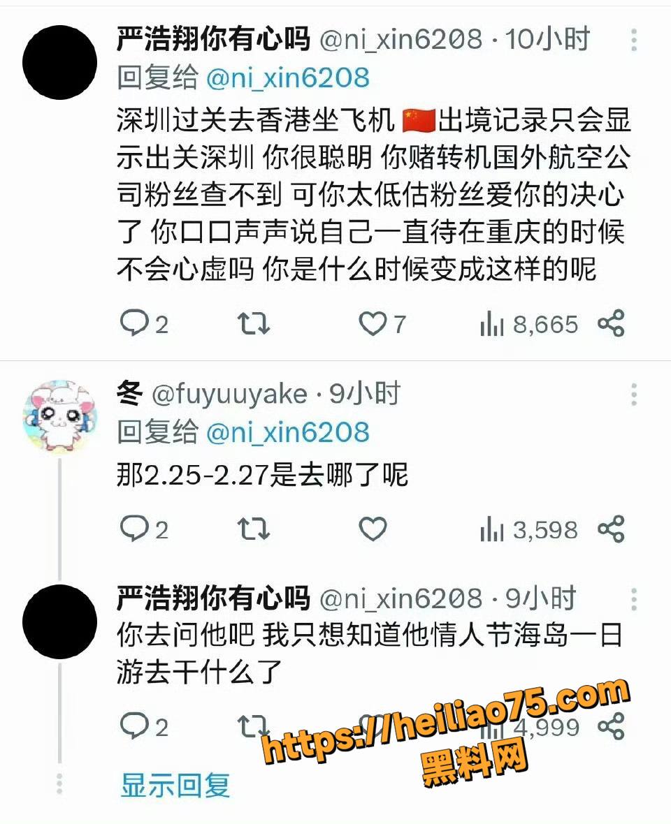 严浩翔情人节赴苏梅岛约炮6